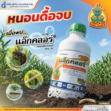 ลาร์วอน